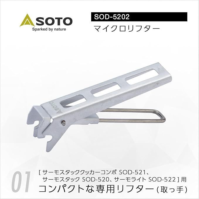 SOTO SOD-5202 Handle Lifter (Compatible Products SOD-520, SOD-521, SOD-522), Lightweight, Compact, Solo, Outdoors, Climbing, Trekking, Camping, Disaster Prevention, Micro Lifter