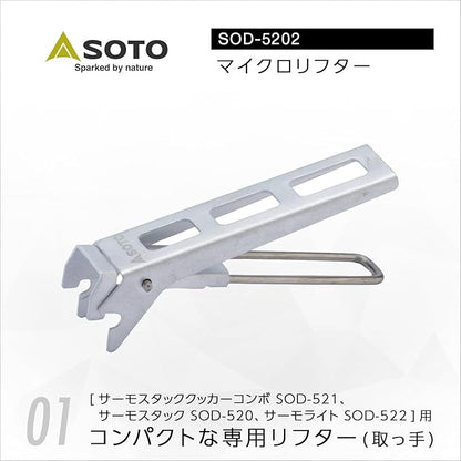 SOTO SOD-5202 Handle Lifter (Compatible Products SOD-520, SOD-521, SOD-522), Lightweight, Compact, Solo, Outdoors, Climbing, Trekking, Camping, Disaster Prevention, Micro Lifter