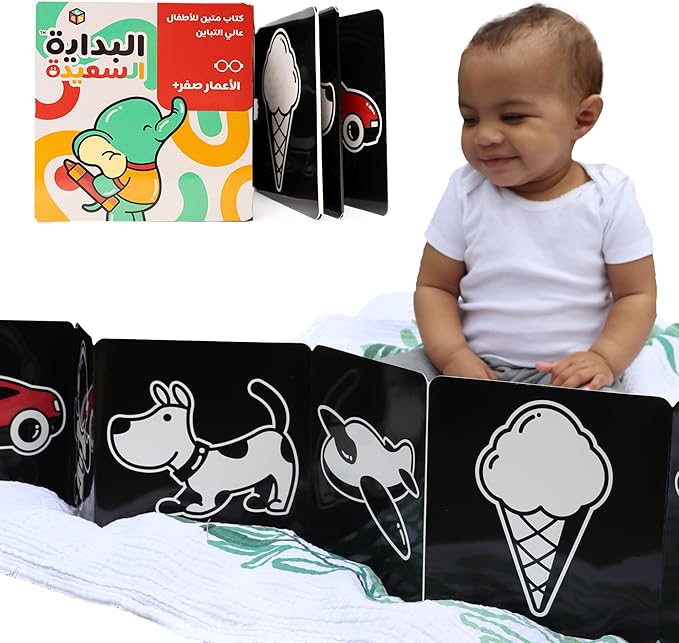 Happy Start Award-Winning High Contrast Board Book - Newborn Black & White Baby Cards, Easy to Clean, Hospital Approved, Stands on Its Own, Tummy Time Toy, Ages 0+ (Arabic)